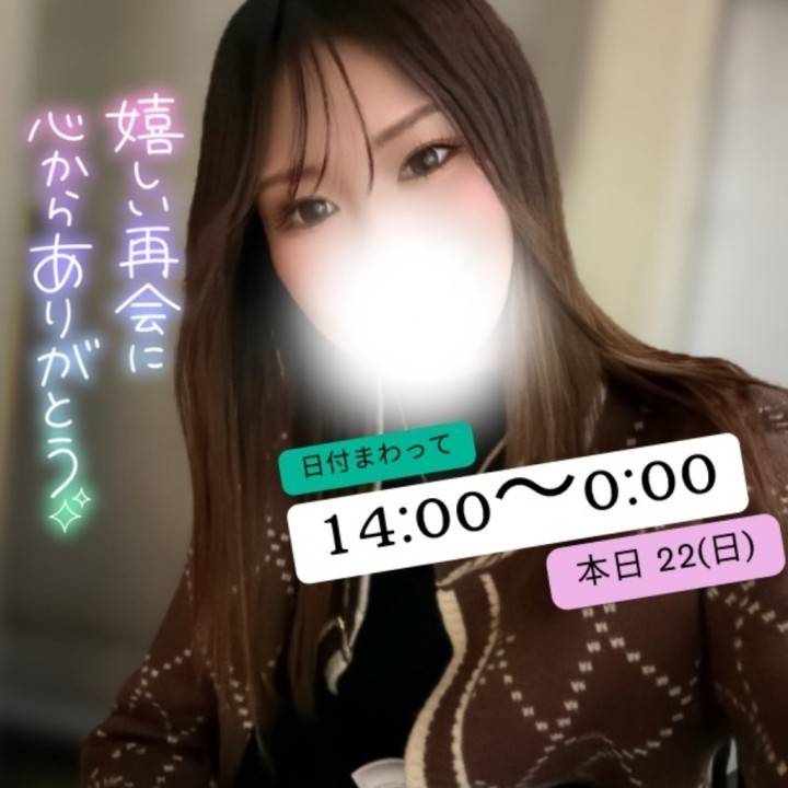 ゆったり予定ですが…お早めがおすすめです