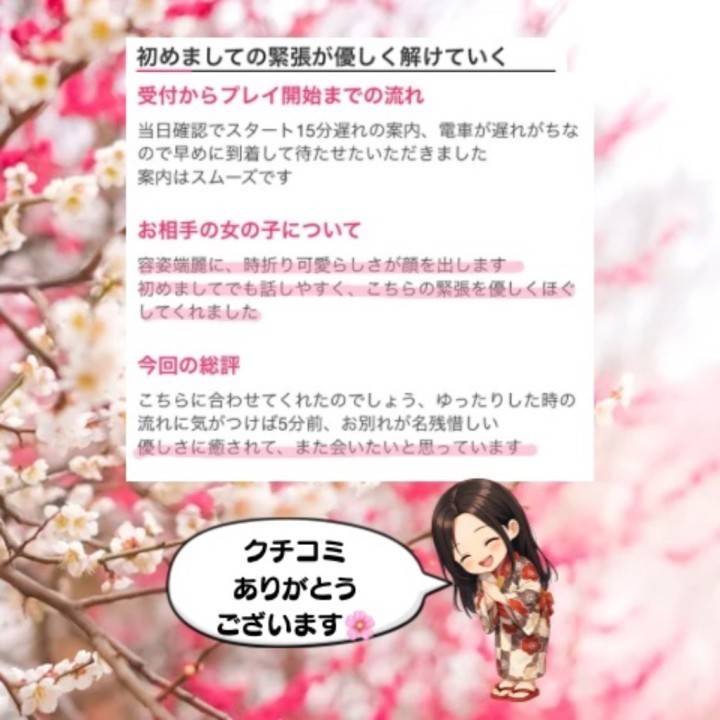 クチコミ投稿御礼🙇💕