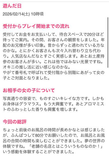 ✨🪽口コミありがとう🪽✨