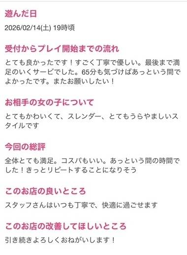 ✨🪽口コミありがとう🪽✨