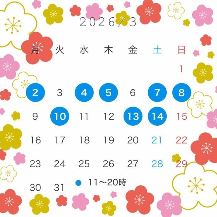 3月の予定