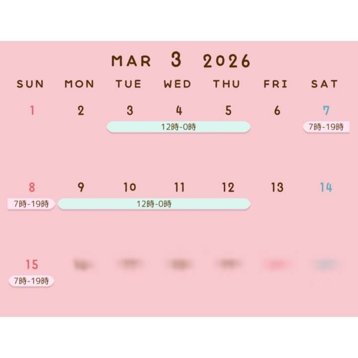 3月前半シフト🗓