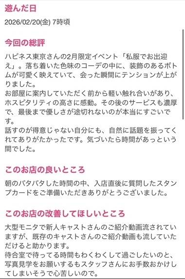 ✨🪽口コミありがとう🪽✨
