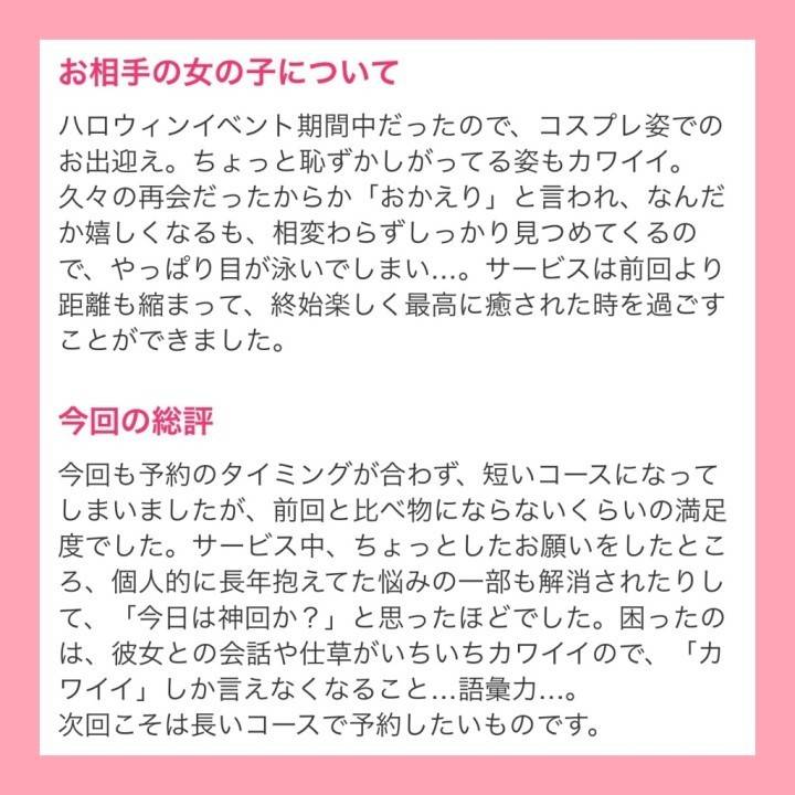 💐シフト発表予告📣