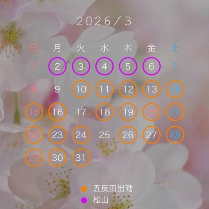 3(月の予定です🌈💓