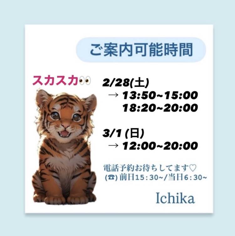 土日出勤です♡