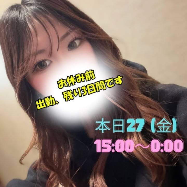 お休み前の金曜日です🕊