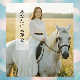 出会ってくれた全ての方へ✨