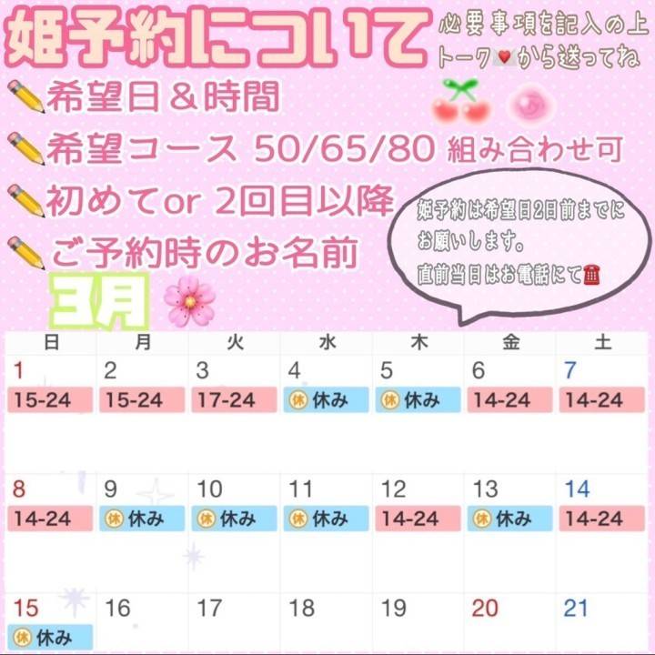 最終日です⭐︎