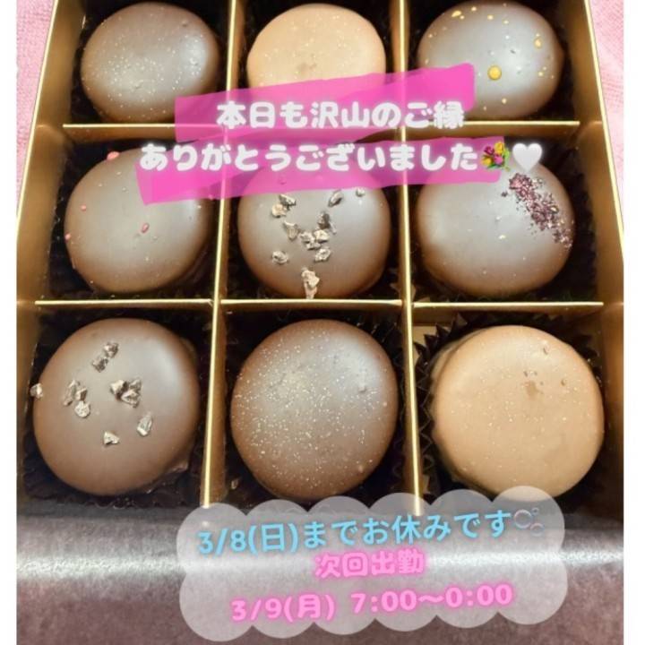 また繋がれたご縁に感謝🫧