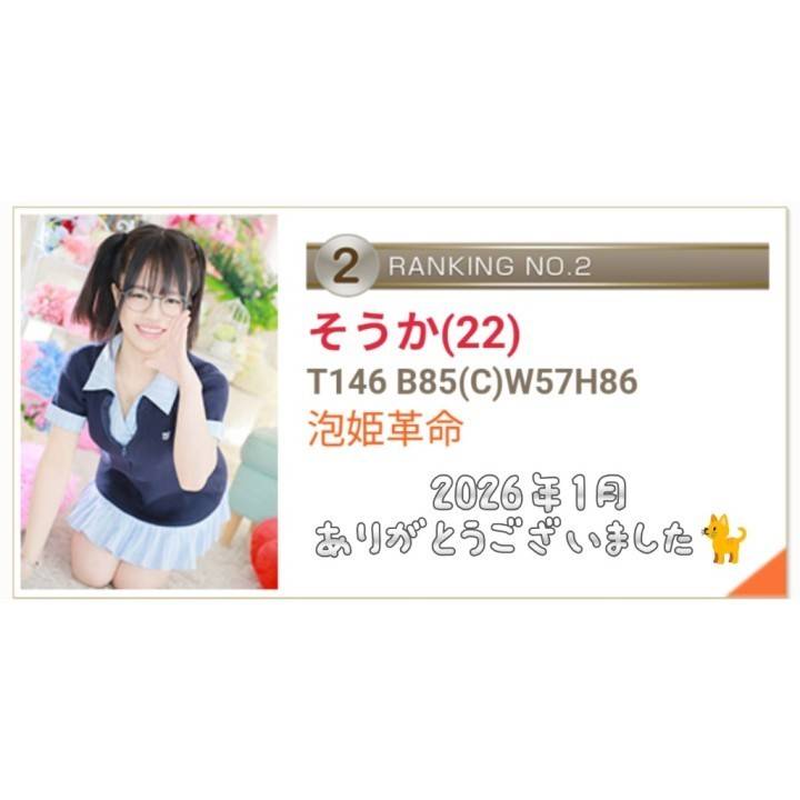 It's Soka🩵 Thanks for ranking in🌞