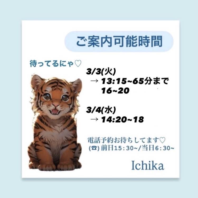 明日、明後日出勤♡
