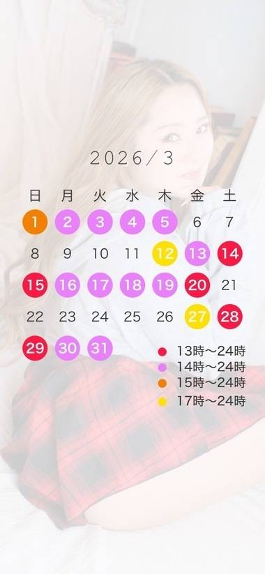 3月シフト公開しました♡要チェックだよ✨