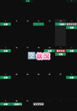 そうかです♡　🈳状況🗓️