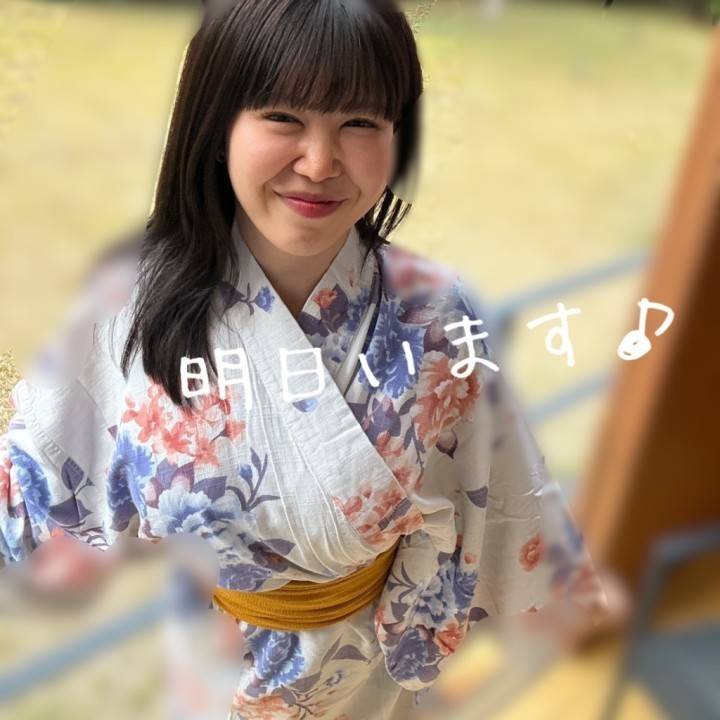 明日います🫶