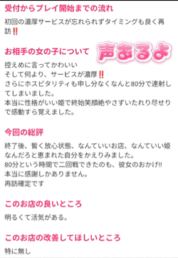 そうかです♡　クチコミ御礼💕