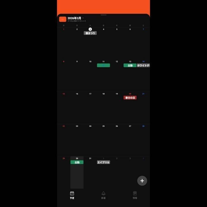 そうかです♡　今月池袋バイオレンス🟣予定🗓️