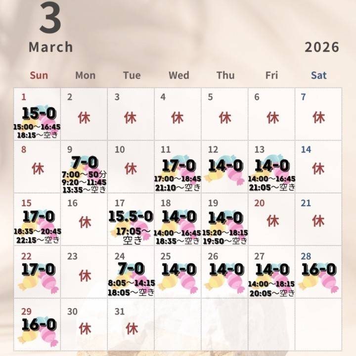 3月シフト一部変更のお知らせ📣