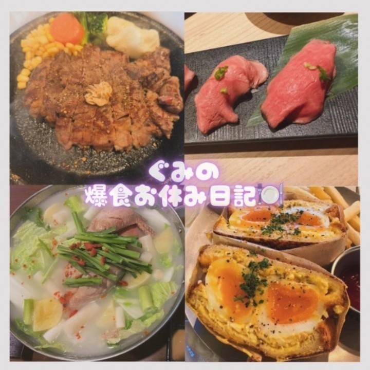 ぐみのチートデイ日記🤤🍽