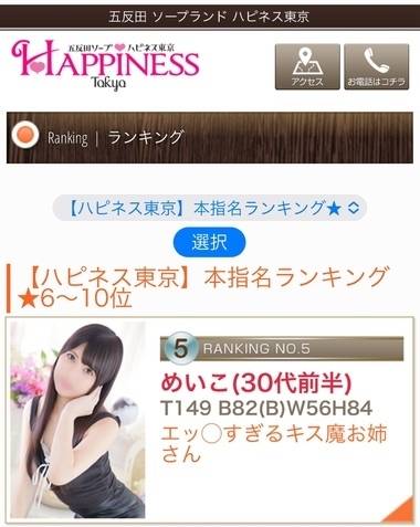 🎊本指名ランキング10位ありがとう🎊