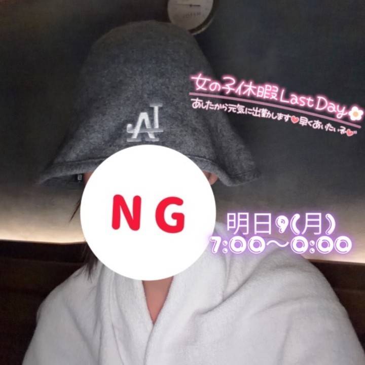 お休み最終日🫧