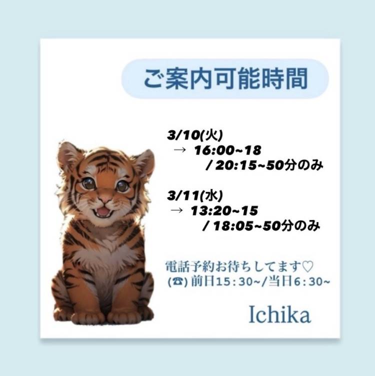明日、明後日出勤です♡