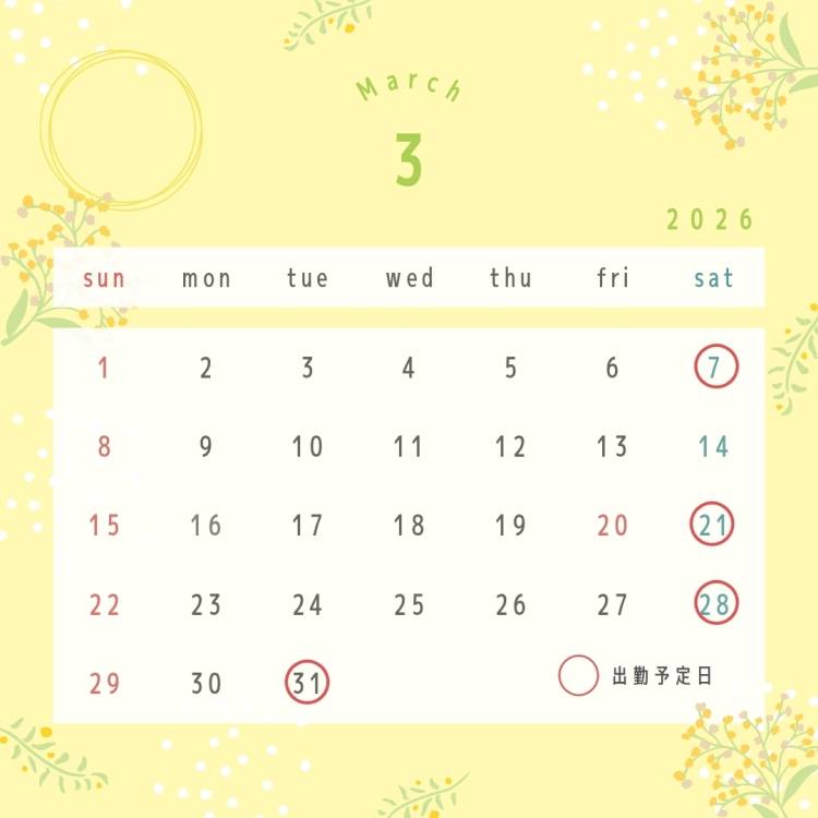 3月後半🗓️