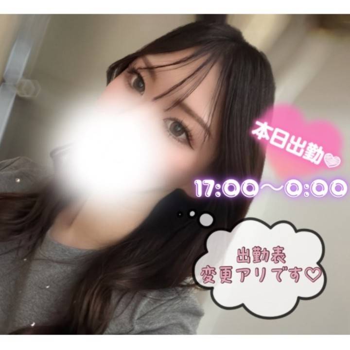 お休み明け17:00～🍬🫧