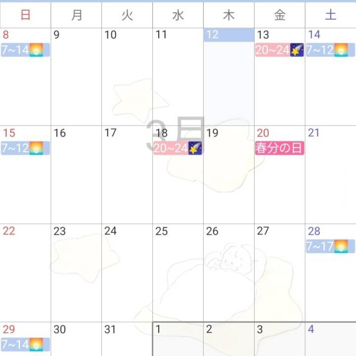 3月後半シフトです🐰💓