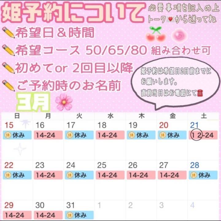 出勤あと３日間のみです！