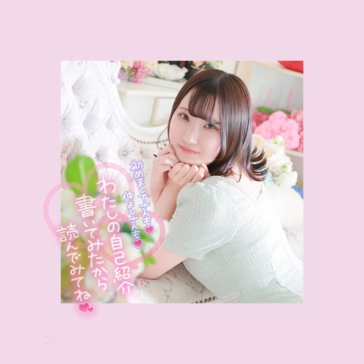 自己紹介⋆⸜🎀⸝‍⋆