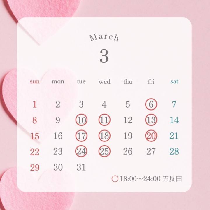 明日