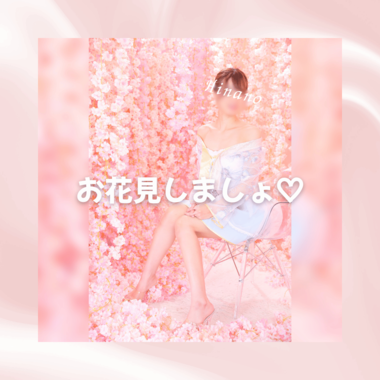 お花見しましょ🌸🍡