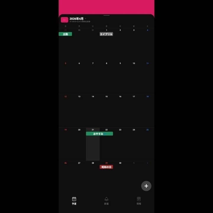 そうかです♡　今後のおしらせ🗓️