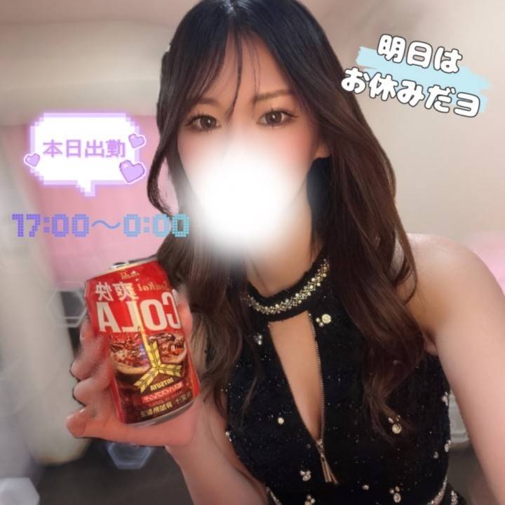 本日17:00～です🫧