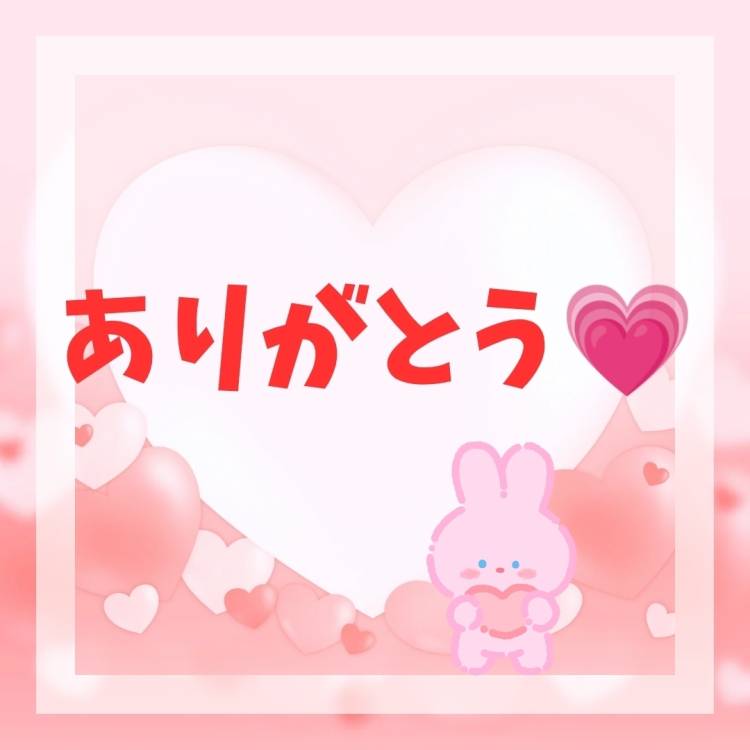 お礼💌　3/21