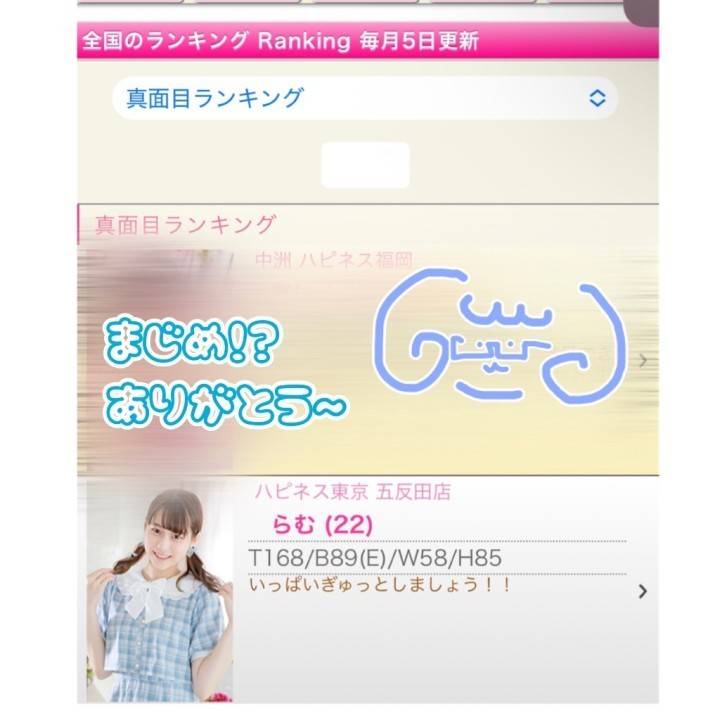 ﾊﾋﾟまじめちゃん👓