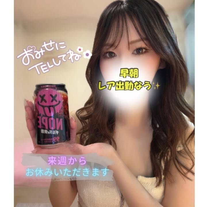 今月ラストの早朝出勤です🫧