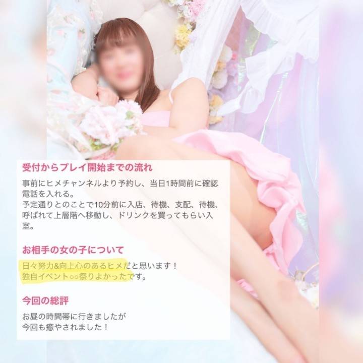 口コミ💋御礼日記📓お昼の癒し時間