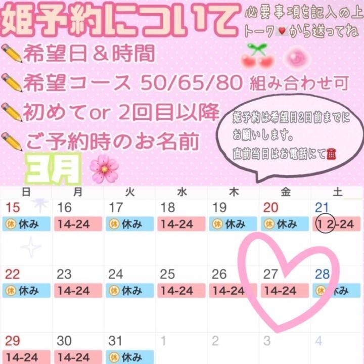 空きでました！！