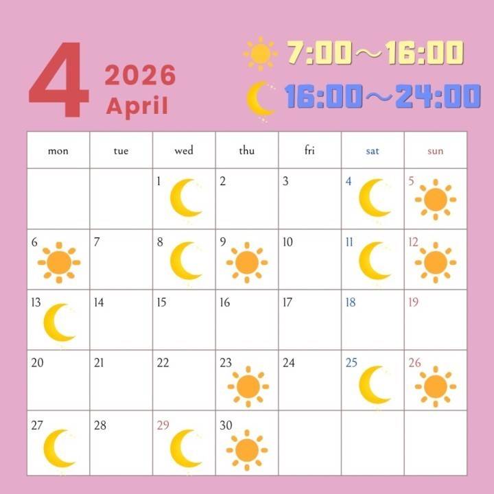 4月🗓️🌟