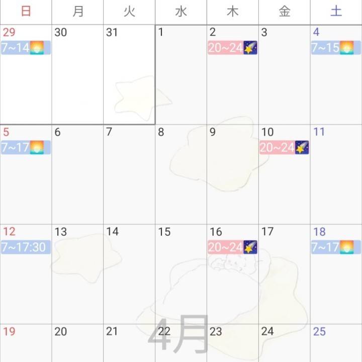 4月もお相手してください🌸
