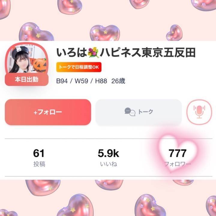 💐祝777人📣シフト公開予告💐