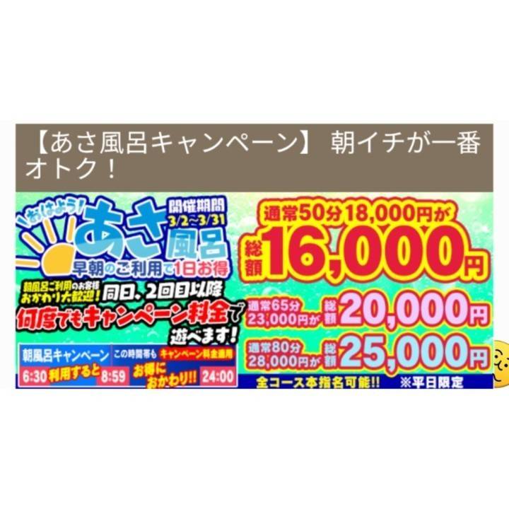 【㊙️】ここダケ！のお🉐情報