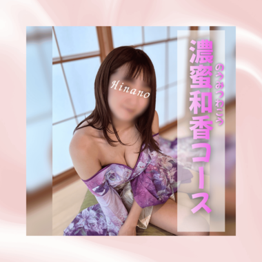 ロングコースの醍醐味