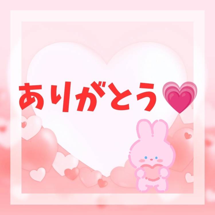 お礼②💌　3/28