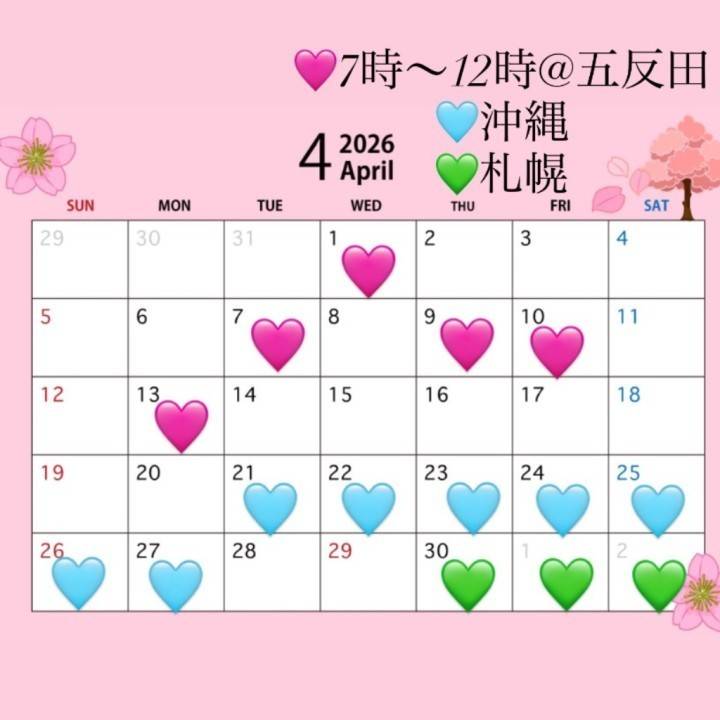 4月の出勤🌸