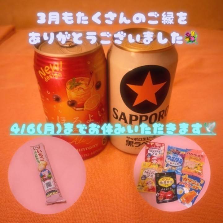 3月ラストありがとうございました🕊