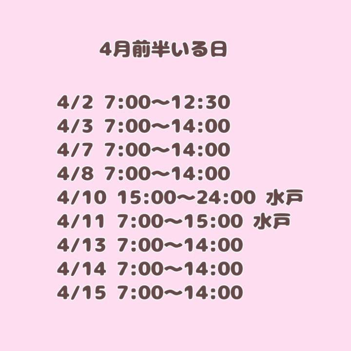 まってり