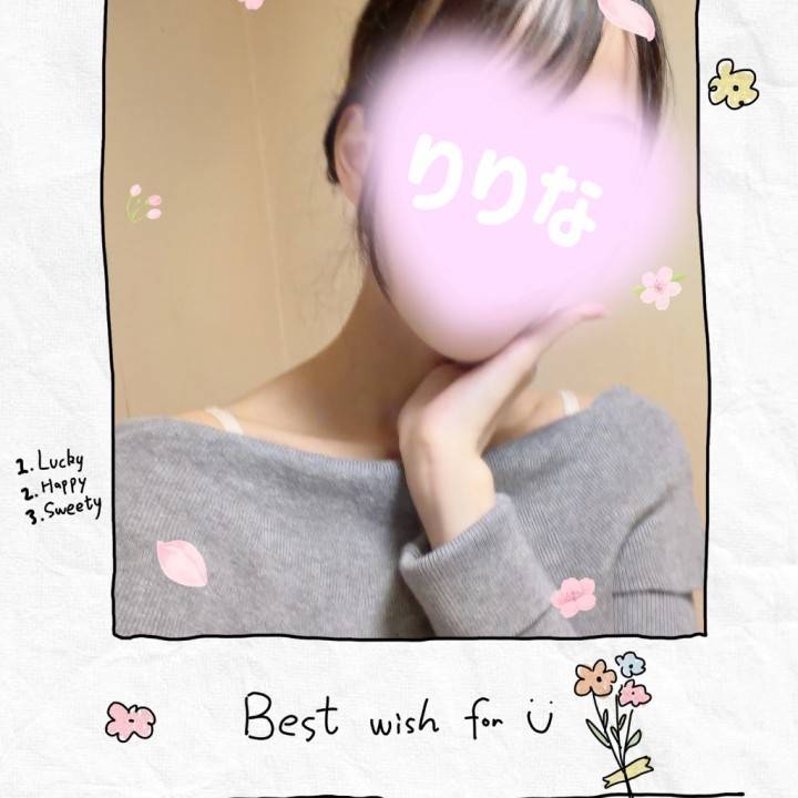 〇〇〇〇率高め😇